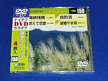 【中古】テイチクDVDカラオケ 音多Station