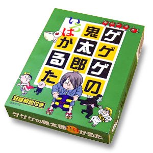 【中古】妖怪舎 ゲゲゲの鬼太郎いろはかるた画像