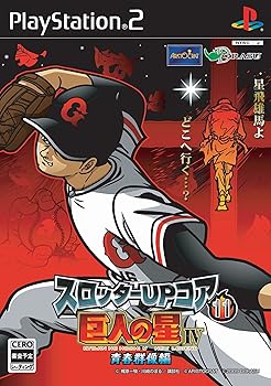 【中古】スロッターUPコア11 巨人の星IV 青春群像編画像