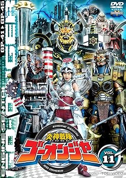【中古】炎神戦隊ゴーオンジャー Vol.11 [DVD]