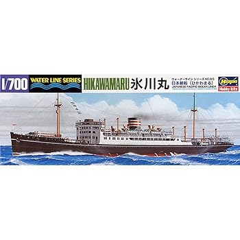 【中古】ハセガワ 1/700 ウォーターラインシリーズ 日本郵船 氷川丸 プラモデル 503