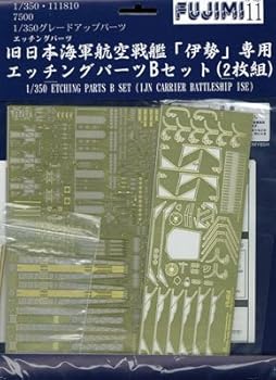 【中古】フジミ模型 グレードアップパーツシリーズ Gup-11 1/350 伊勢専用エッチングパーツB|AJIMURA-SHOP