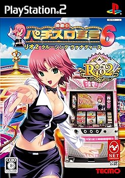 【中古】楽勝! パチスロ告げ知らせる6 リオ2 クルージング ヴァナディース