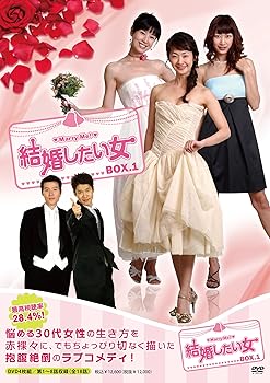 【中古】結婚したい女 DVD-BOX1|AJIMURA-SHOP