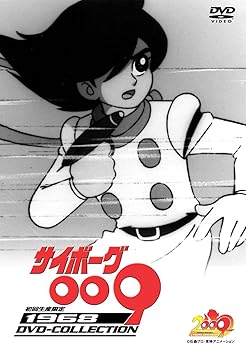 【中古】サイボーグ009 1968 DVD-COLLECTION｜AJIMURA-SHOP