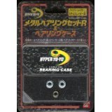 【中古】ハイパーヨーヨー　メタルベアリングセットR&ベアリングケース