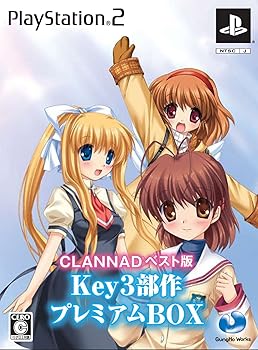 【中古】CLANNAD ベスト版 Key3部作 プレミアムBOX