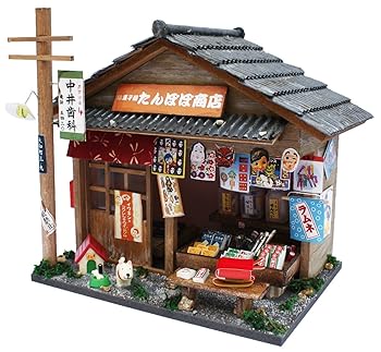 【中古】ビリー 手作りドールハウスキット 昭和シリーズキット 駄菓子屋 8532