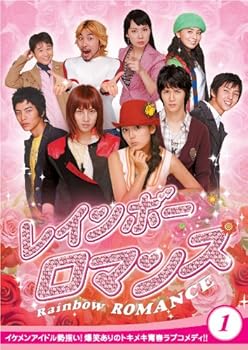 【中古】レインボーロマンス BOX-I [DVD]