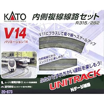 【中古】KATO Nゲージ V14 内側複線線路セット R315/282 20-873 鉄道模型 レールセット