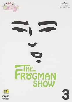 【中古】FROGMANSHOW古墳ギャルのコフィー 第3巻 [DVD]