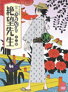 【中古】懺・さよなら絶望先生 第二集【通常版】 [DVD]｜AJIMURA-SHOP