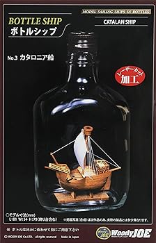 【中古】ウッディジョー(Woody JOE) ボトルシップ カタロニア船 木製模型