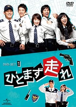 【中古】ひとまず走れ DVD-SET1