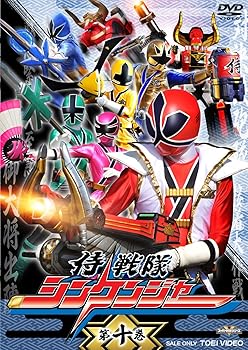 【中古】スーパー戦隊シリーズ 侍戦隊シンケンジャー VOL.10 [DVD]