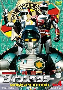 【中古】特警ウインスペクター VOL.4 [DVD]｜AJIMURA-SHOP