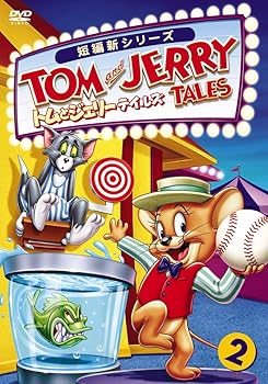 【中古】トムとジェリー テイルズ Vol.2 [DVD]