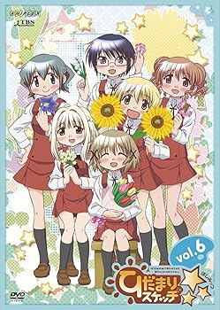 【中古】ひだまりスケッチ&times;☆☆☆6 【通常版】 [DVD]｜AJIMURA-SHOP