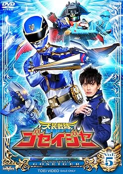 【中古】スーパー戦隊シリーズ 天装戦隊ゴセイジャー VOL.5【DVD】