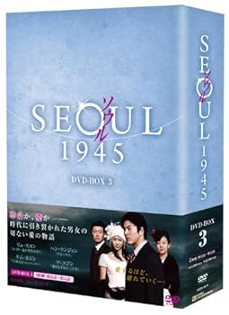 【中古】ソウル1945 DVD-BOX3
