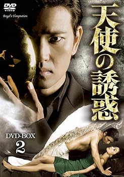 【中古】天使の誘惑 DVD-BOX2｜AJIMURA-SHOP