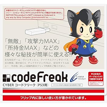 【中古】CYBER コードフリーク(PS3用) 29,870円