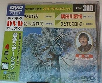 【中古】テイチクDVDカラオケ 音多Station