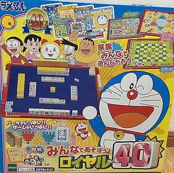 【中古】ドラえもん みんなであそぼうよ ロイヤル40