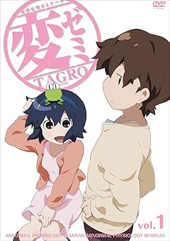 【中古】変ゼミ　１（DVD） 44,970円