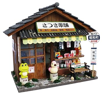 【中古】ビリー 手作りドールハウスキット 昭和シリーズキット くすり屋 8533 7,405円