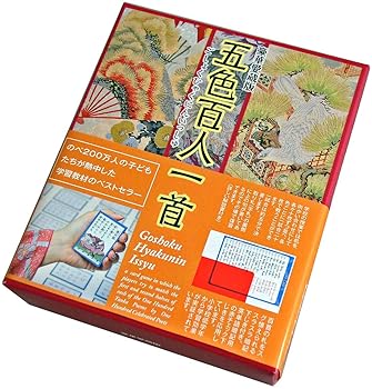 【中古】奥野かるた店 豪華愛蔵版 五色百人一首