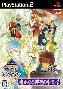 【中古】コーエーテクモ the Best 遙かなる時空の中で4