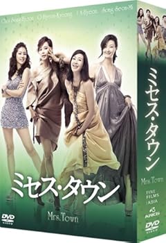 【中古】ミセス・タウン BOX [DVD]