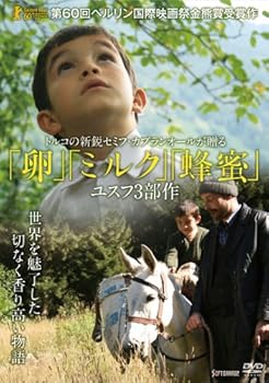 【中古】「卵」「ミルク」「蜂蜜」 [DVD]｜AJIMURA-SHOP