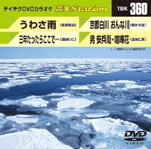 【中古】テイチクDVDカラオケ 音多Station 5,023円
