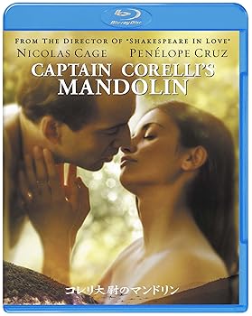 【中古】コレリ大尉のマンドリン [Blu-ray]