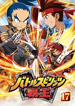 【中古】バトルスピリッツ 覇王(ヒーローズ) Vol.17 [DVD]｜AJIMURA-SHOP