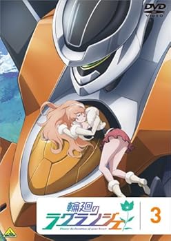 【中古】輪廻のラグランジェ 3 [DVD]
