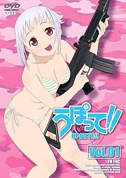 【中古】うぽって!! DVD 通常版 第1巻｜AJIMURA-SHOP 14,104円