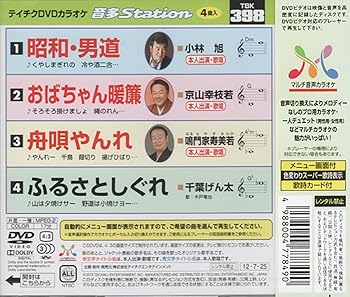 【中古】テイチクDVDカラオケ 音多Station