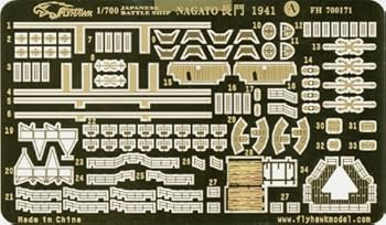 【中古】1/700 日本海軍戦艦長門用エッチング(フジミ用)|AJIMURA-SHOP