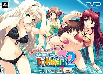 【中古】ハートフルシミュレーターPACHISLOT ToHeart2 プレミアム高設定BOX - PS3画像