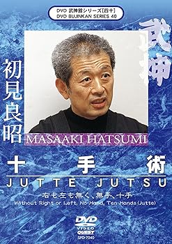 【中古】武神館DVD シリーズ[四十] 武神館十手術
