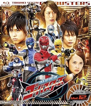【中古】スーパー戦隊シリーズ 特命戦隊ゴーバスターズ VOL.12(完) [Blu-ray]
