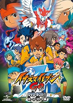 【中古】イナズマイレブンGO DVD-BOX1 ホーリーロード編 (期間限定生産)
