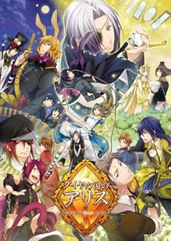【中古】ダイヤの国のアリス ?Wonderful Mirror World?