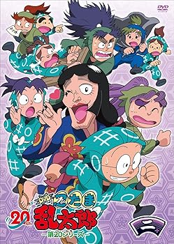 【中古】TVアニメ(忍たま乱太郎) DVD 第20シリーズ 二の段