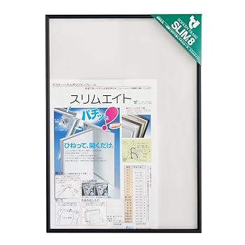 【中古】ソフケン(Sofken) アルミ額縁 スリムエイト B2 ブラック 002061