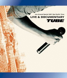 【中古】TUBE LIVE AROUND SPECIAL 2001 Soul Surfin' Crew LIVE & DOCUMENTARY [Blu-ray]｜AJIMURA-SHOP