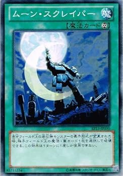 【中古】【 遊戯王】 ムーン・スクレイパー ノーマル《 エクストラパック　ソード・オブ・ナイツ 》 ep13-jp030